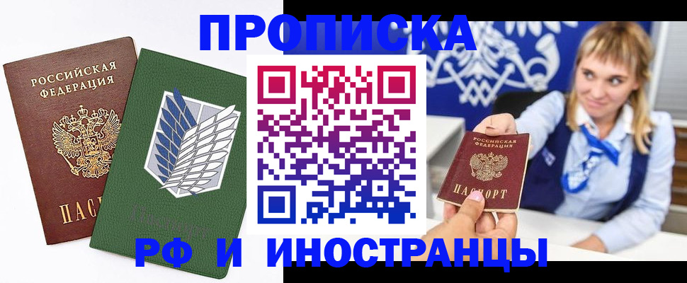 временная регистрация гарантия в Великом Устюге