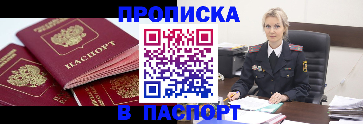 прописка для школы в Великом Устюге