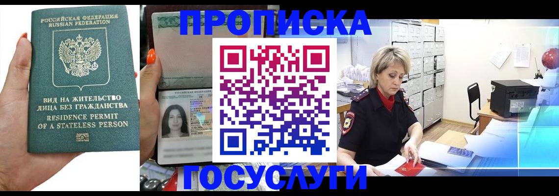 прописка поиск в Великом Устюге